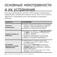 Страница 88