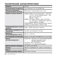 Страница 92