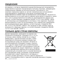 Страница 94