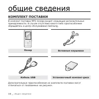 Страница 10