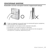 Страница 17