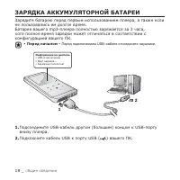 Страница 18