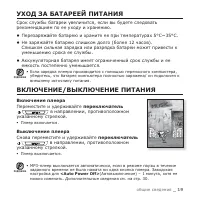 Страница 19