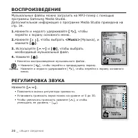 Страница 20