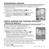 Страница 21