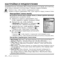 Страница 22