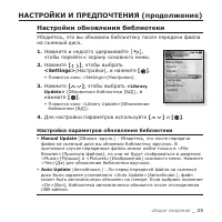Страница 25