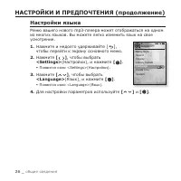 Страница 26