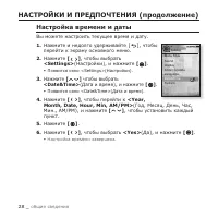 Страница 28
