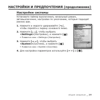 Страница 29