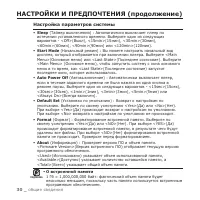 Страница 30