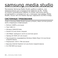 Страница 32