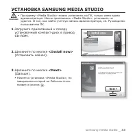 Страница 33