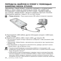 Страница 34