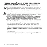 Страница 36