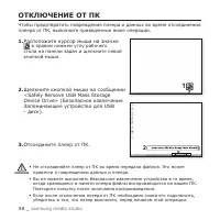 Страница 38