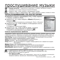 Страница 39