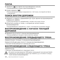 Страница 40