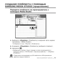 Страница 43