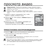 Страница 54