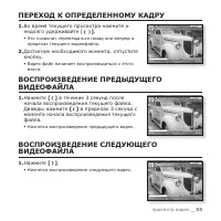 Страница 55