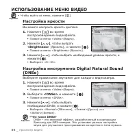 Страница 56