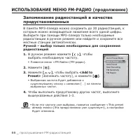 Страница 66