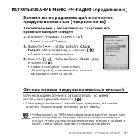 Страница 67