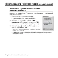 Страница 70
