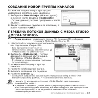 Страница 73