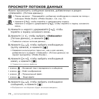 Страница 74