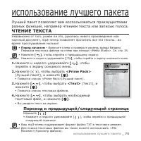 Страница 75
