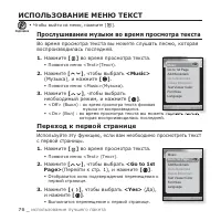 Страница 76