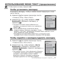 Страница 77