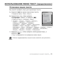 Страница 79