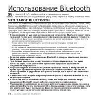 Страница 82