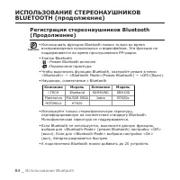 Страница 84