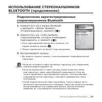 Страница 85