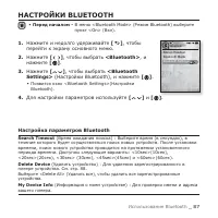 Страница 87