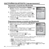 Страница 88