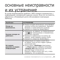 Страница 89