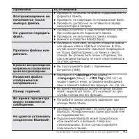 Страница 91