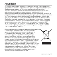 Страница 95