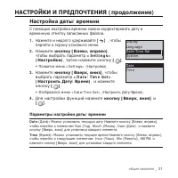 Страница 31