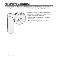 Страница 34