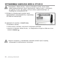 Страница 36