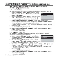 Страница 22