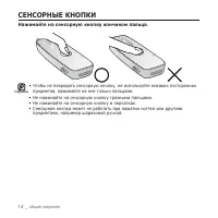 Страница 14