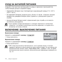 Страница 16