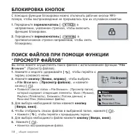 Страница 18